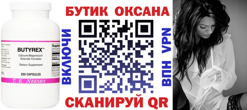 БУТИРАТ жидкий экстази  Сельцо 