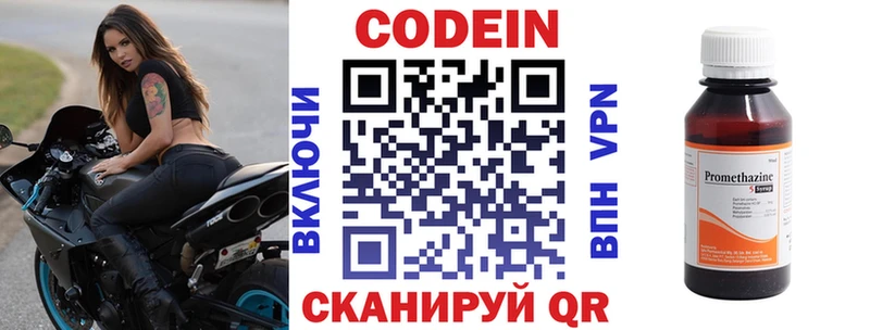 закладки  гидра ссылки  Кодеин напиток Lean (лин)  Сельцо 