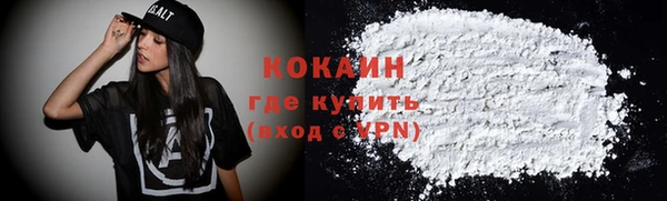 COCAINE Арсеньев