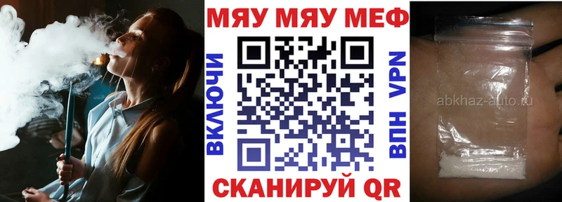 Меф mephedrone  где найти наркотики  мега как войти  Сельцо 