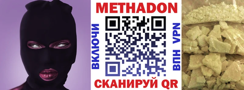 мега ONION  Сельцо  Метадон VHQ  дарк нет Telegram  что такое  